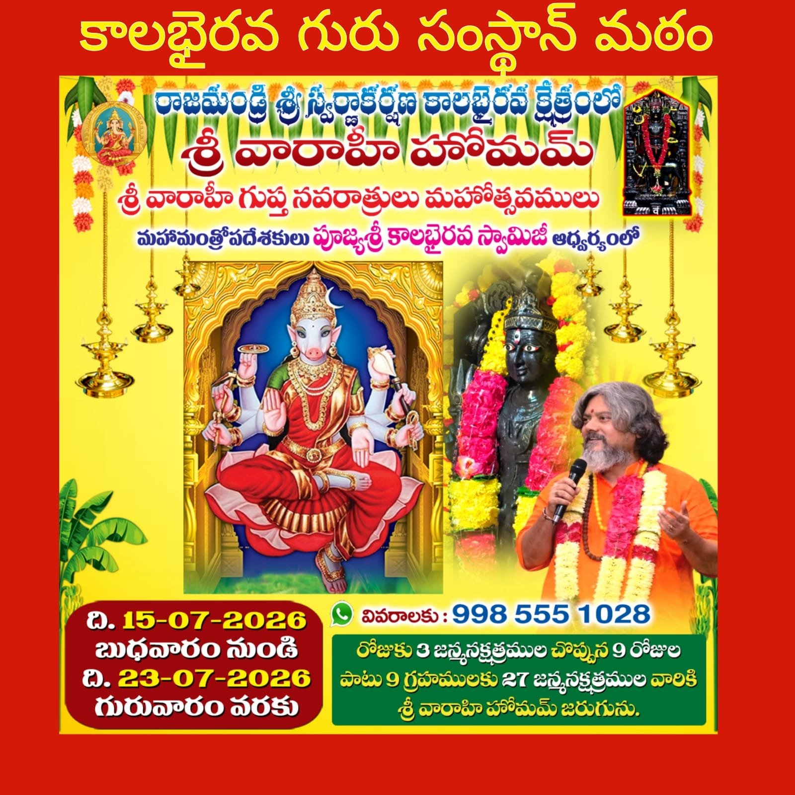 Sri Varahi Ammavaru